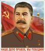 Иосив Васерионович