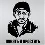 Бородач